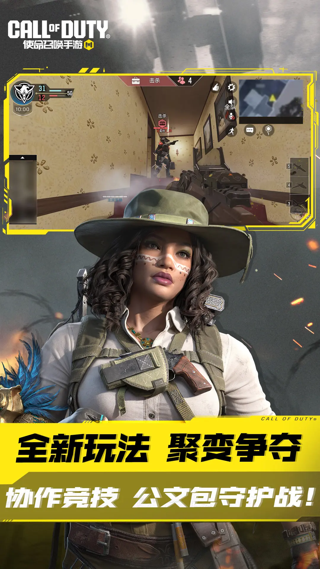 全民英雄电脑版模拟器安装教程 手把手教你电脑玩全名英雄